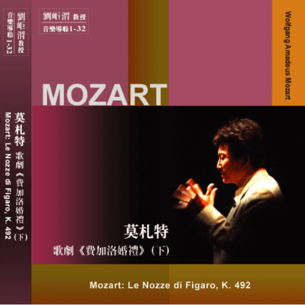 01-32Mozart 費加洛婚禮(圖)