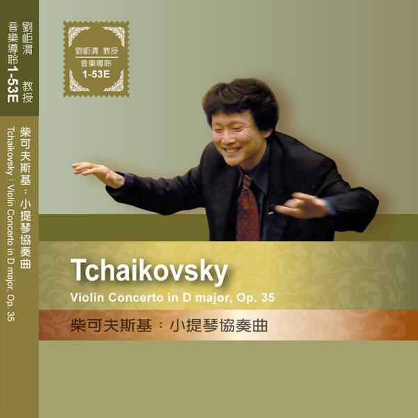1-53_Tchaikovsky_cover0220(圖)