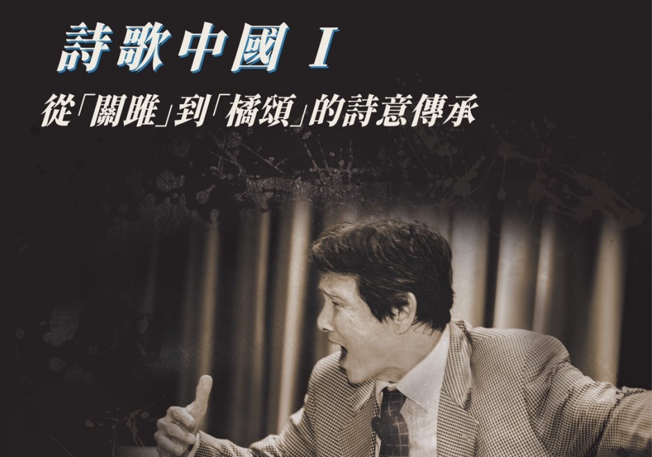 2023樂賞道禾公益講座(圖)
