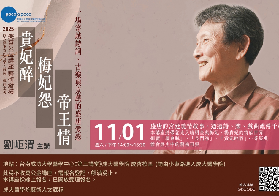 貴妃醉．梅妃怨．帝王情(圖)