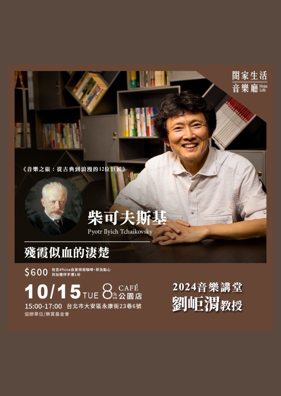 lecture